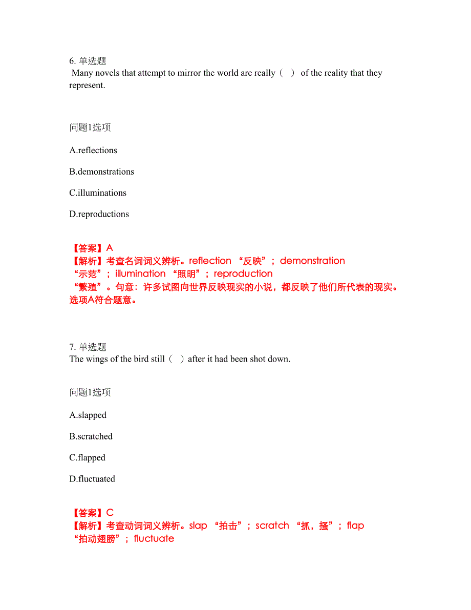 2022年考博英语-大连理工大学考前模拟强化练习题60（附答案详解）_第4页