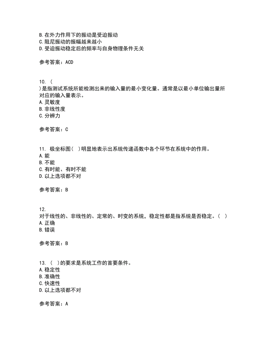 东北大学21春《机械工程控制基础》在线作业一满分答案23_第4页