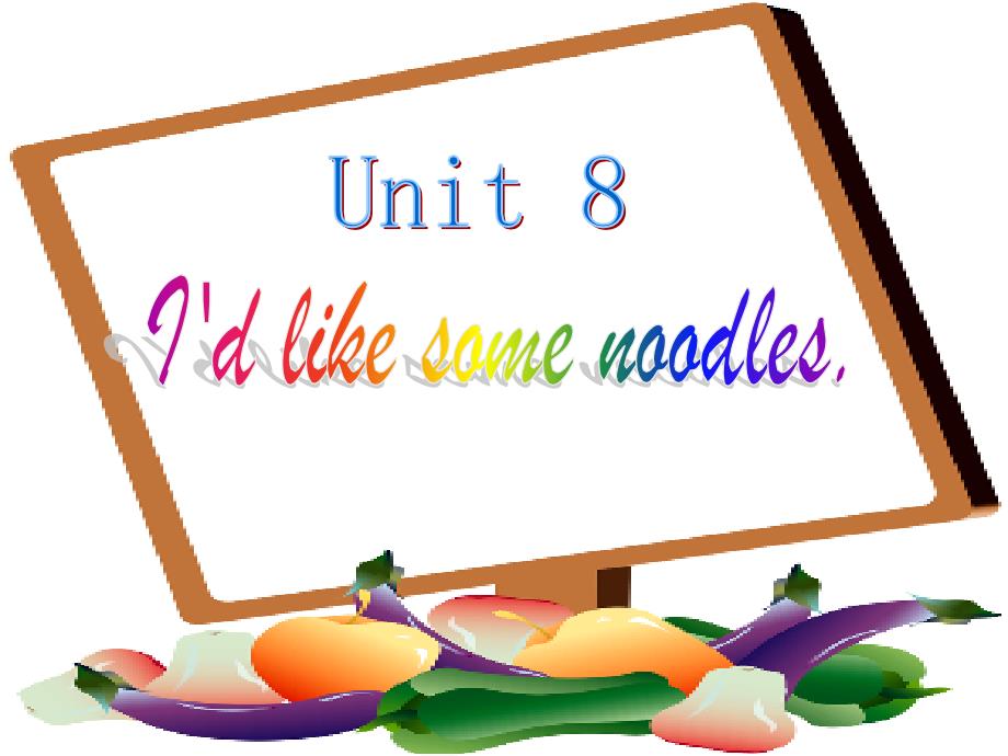 初一英语下Unit_10_I&#39;d_like_some_noodles__课件_第1页