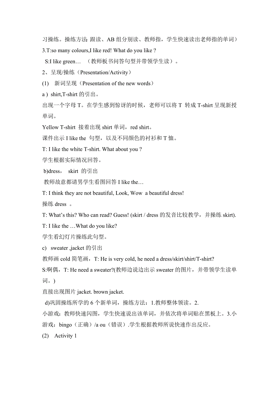 三年级英语下册31课教案及反思_第2页