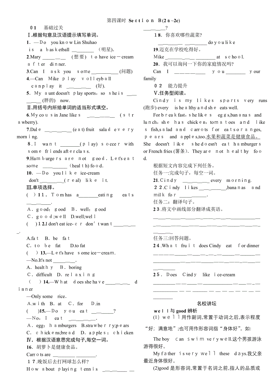 全套人教版七年级英语上册Unit6同步练习题及答案18_第1页