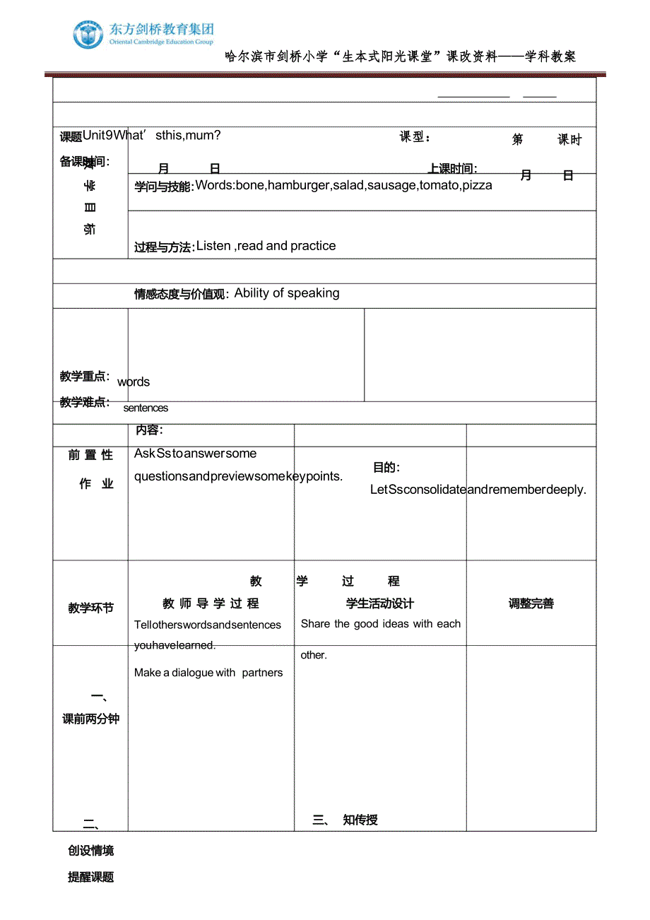 一年级新概念starter-A.9-单元教案.docx_第1页