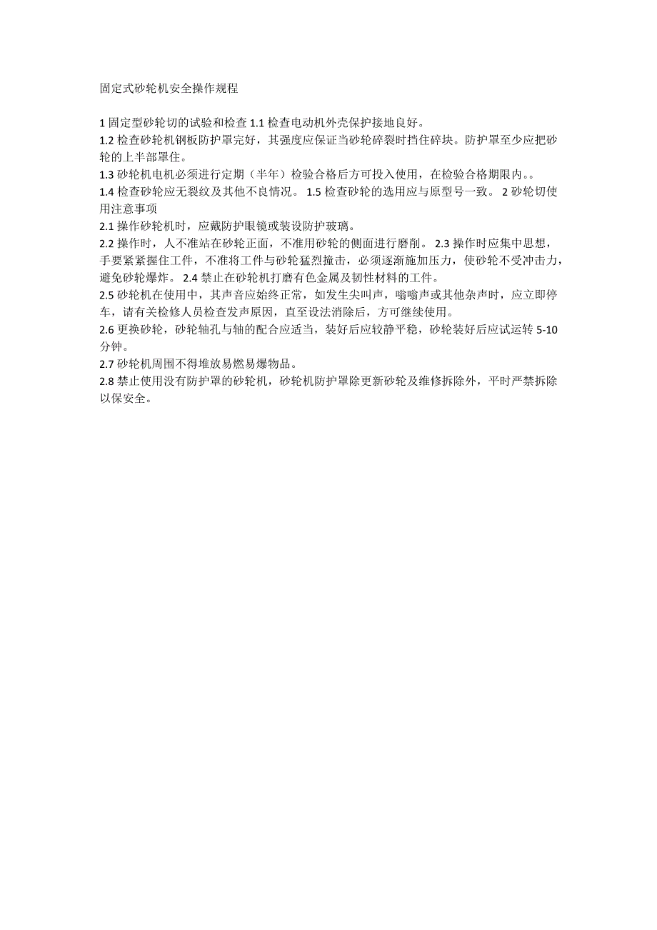 设备工具参考资料总会-手动工具、维修工具_第4页