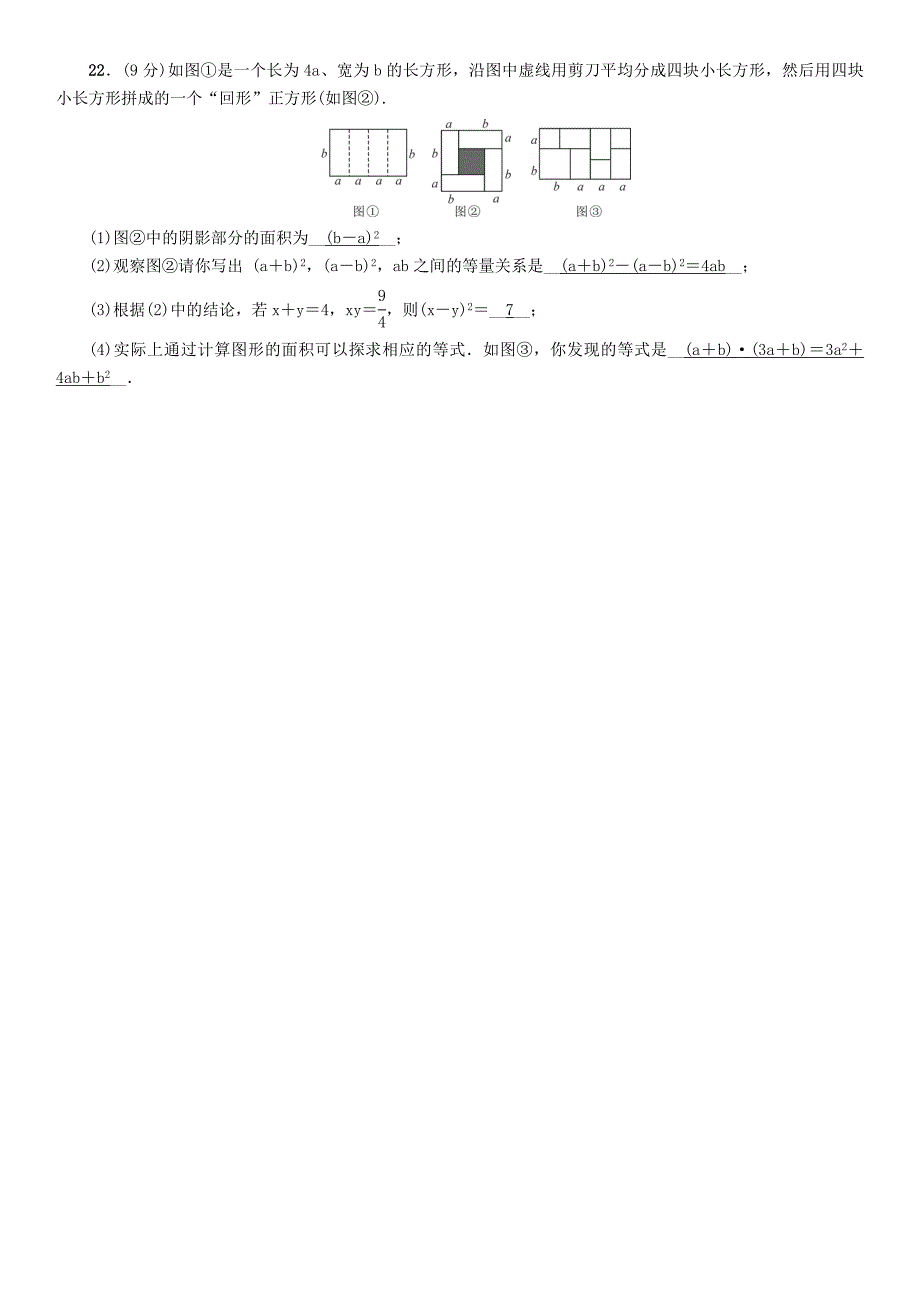 2018年中考数学总复习教材知识梳理篇第1章数与式阶段测评试题07153.doc_第4页