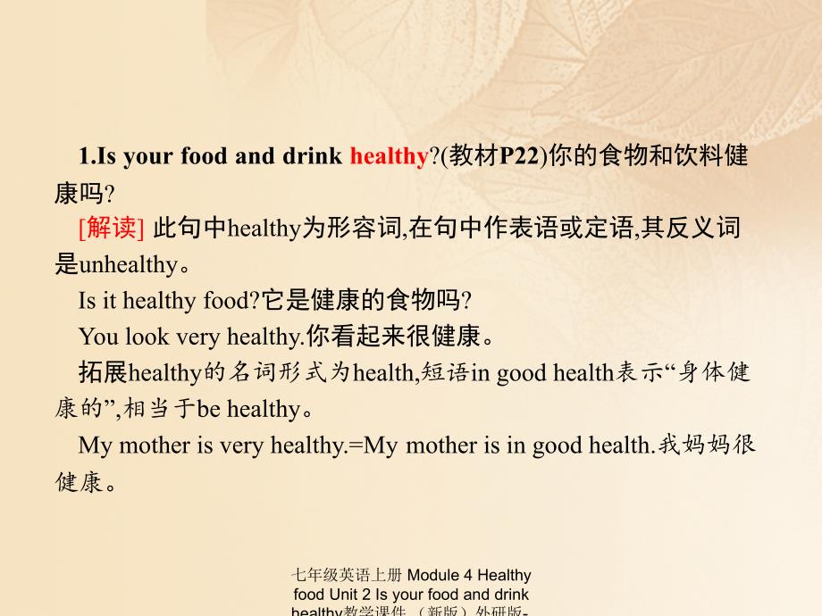 最新七年级英语上册Module4HealthyfoodUnit2Isyourfoodanddrinkhealthy教学课件新版外研版新版外研级上册英语课件_第2页