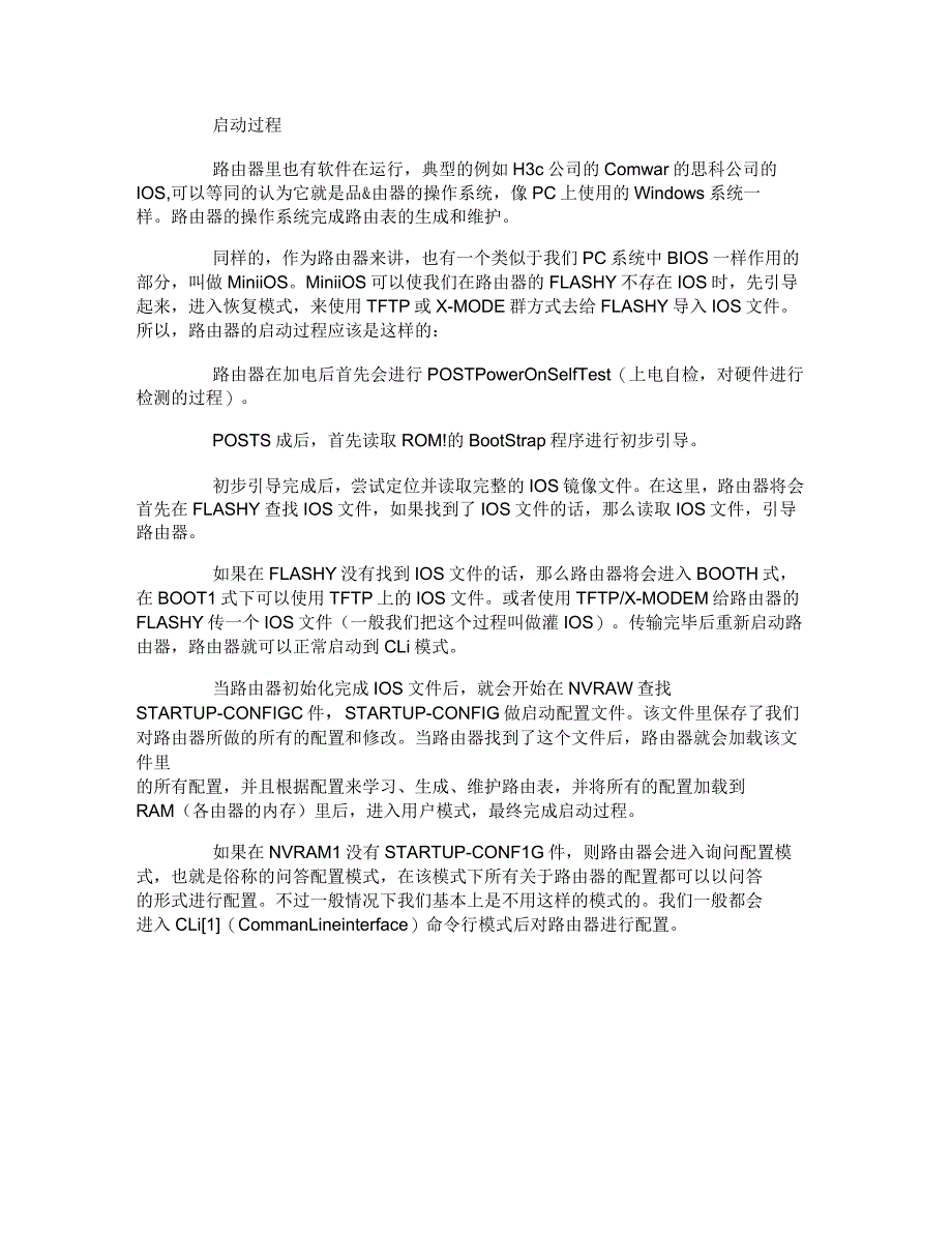 小米路由器电脑设置_第3页