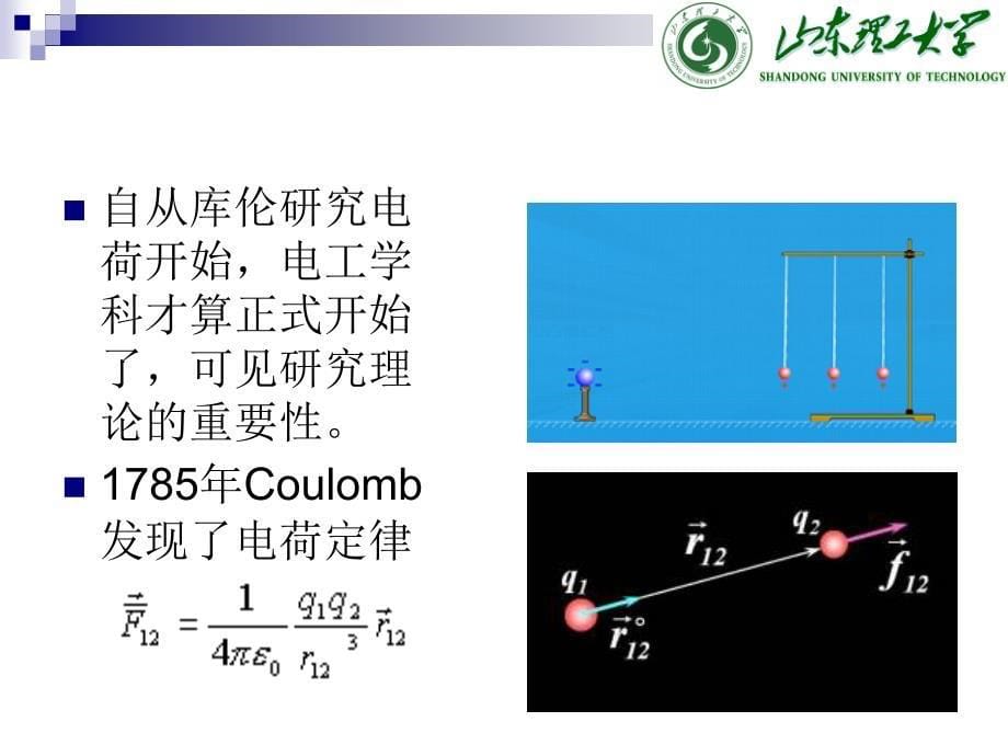 现代电力系统分析1.ppt_第5页