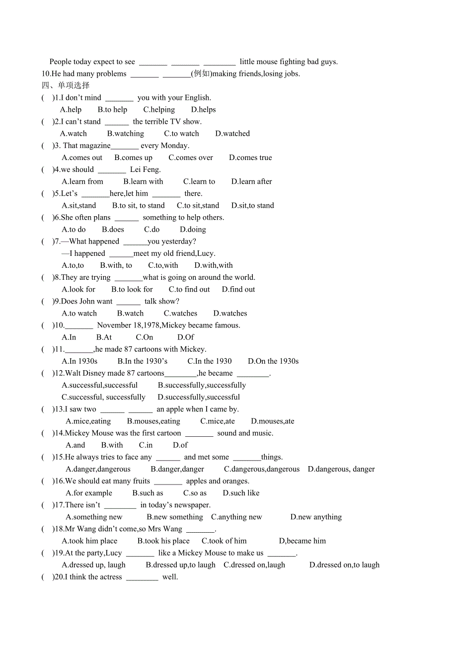 人教版英语八年级上册测试题(Unit5)_第2页