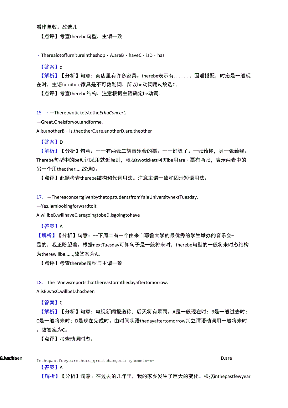 therebe结构(外研版)_第4页