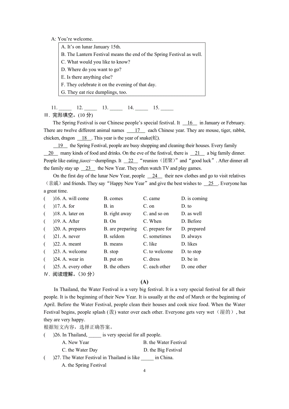 Unit8Topic3[精选文档]_第4页