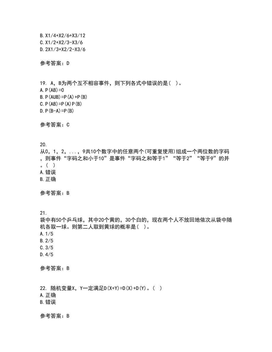 北京交通大学21秋《概率论与数理统计》在线作业一答案参考62_第5页