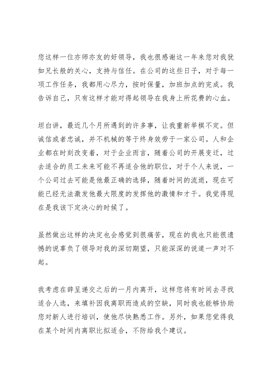 有关于2023年依法行政工作自查自评报告 .doc_第2页