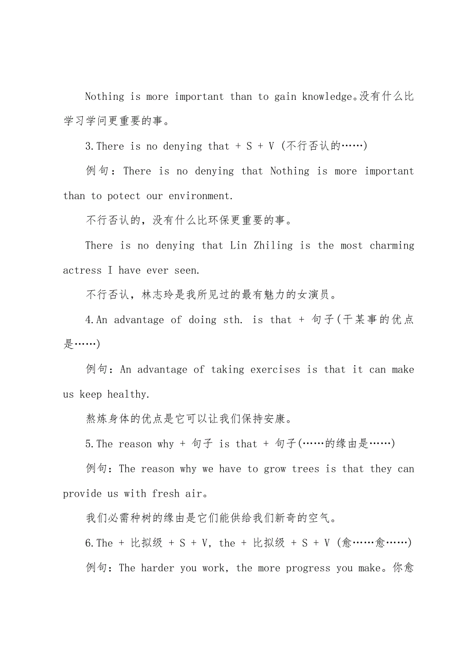 初三英语中考常用句型.docx_第2页