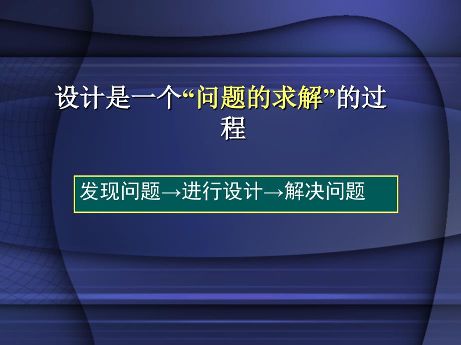 必修141发现问题_第4页