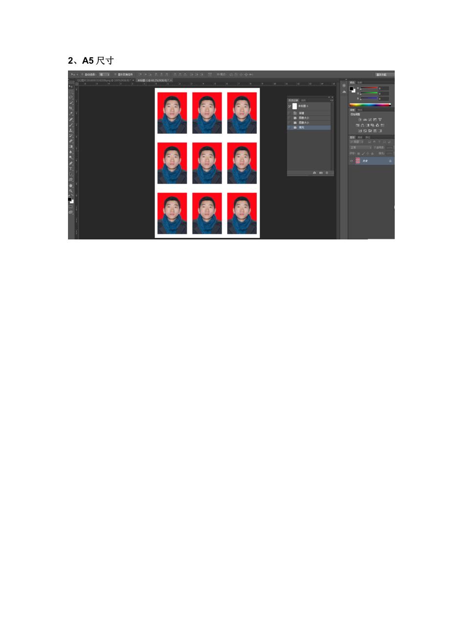 PS制作标准证件照排版(教程+模板)_第4页