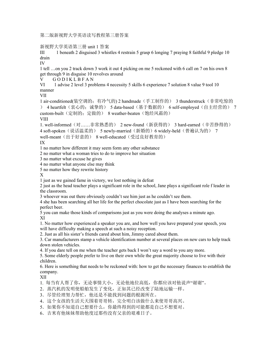 第二版新视野大学英语读写教程第三册答案1_第1页