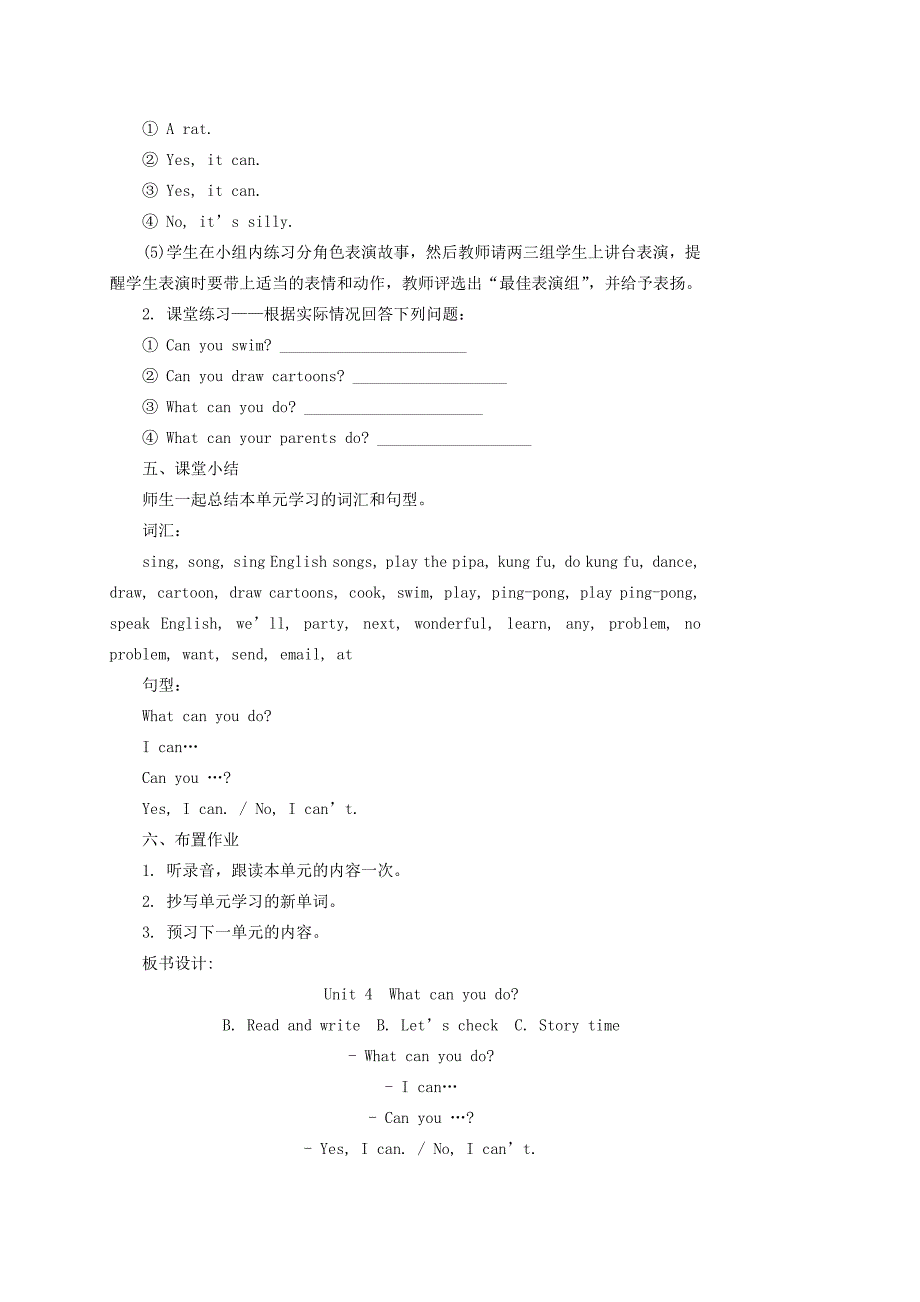 五年级英语第四单元第六课时_第3页