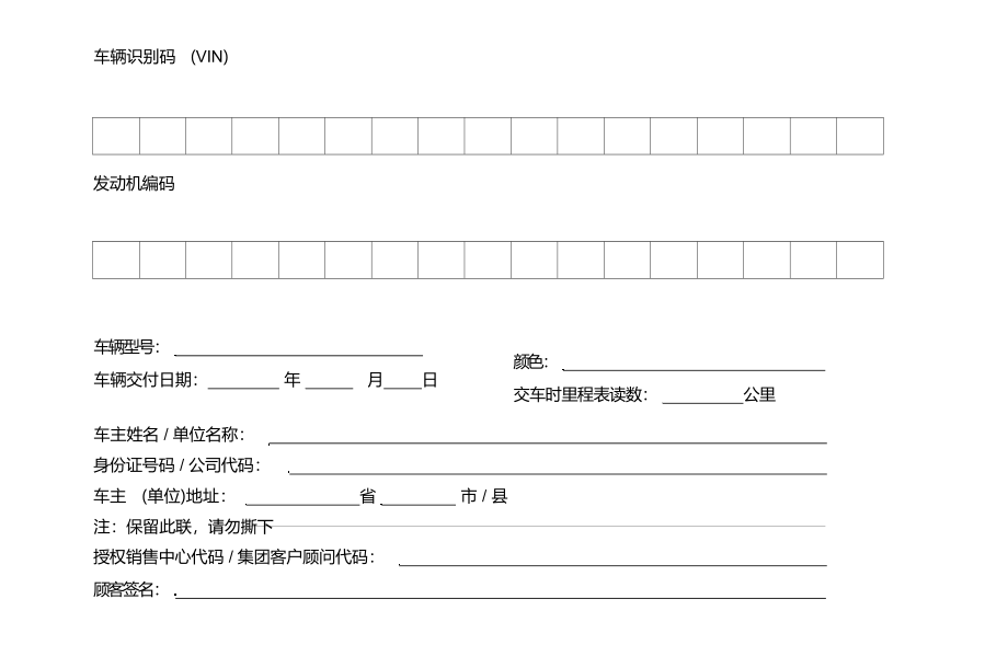 别克荣御保养手册.docx_第1页