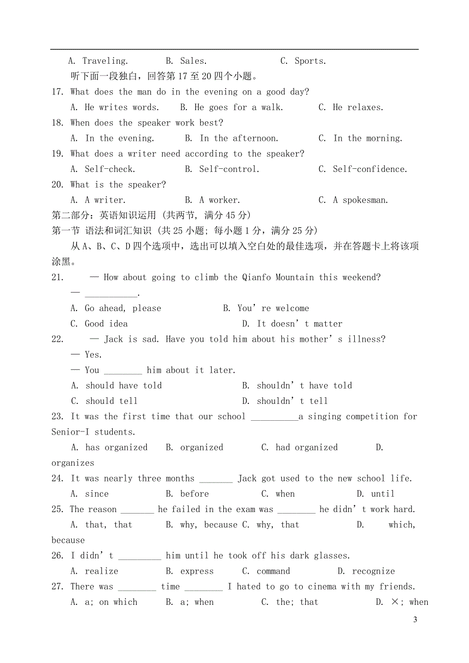 山东省实验2013-2014学年高一英语上学期期中试题.doc_第3页