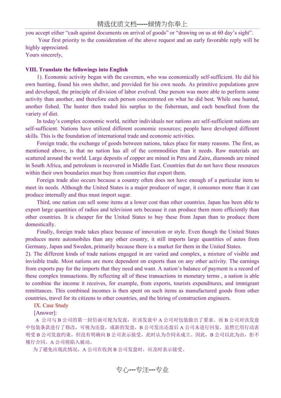 国际贸易实务双语教程(第三版)课后答案_第5页