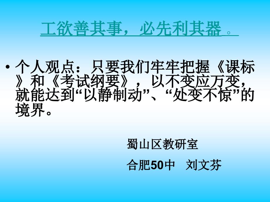 近几年年中考试卷分析与中考复习指导_第1页