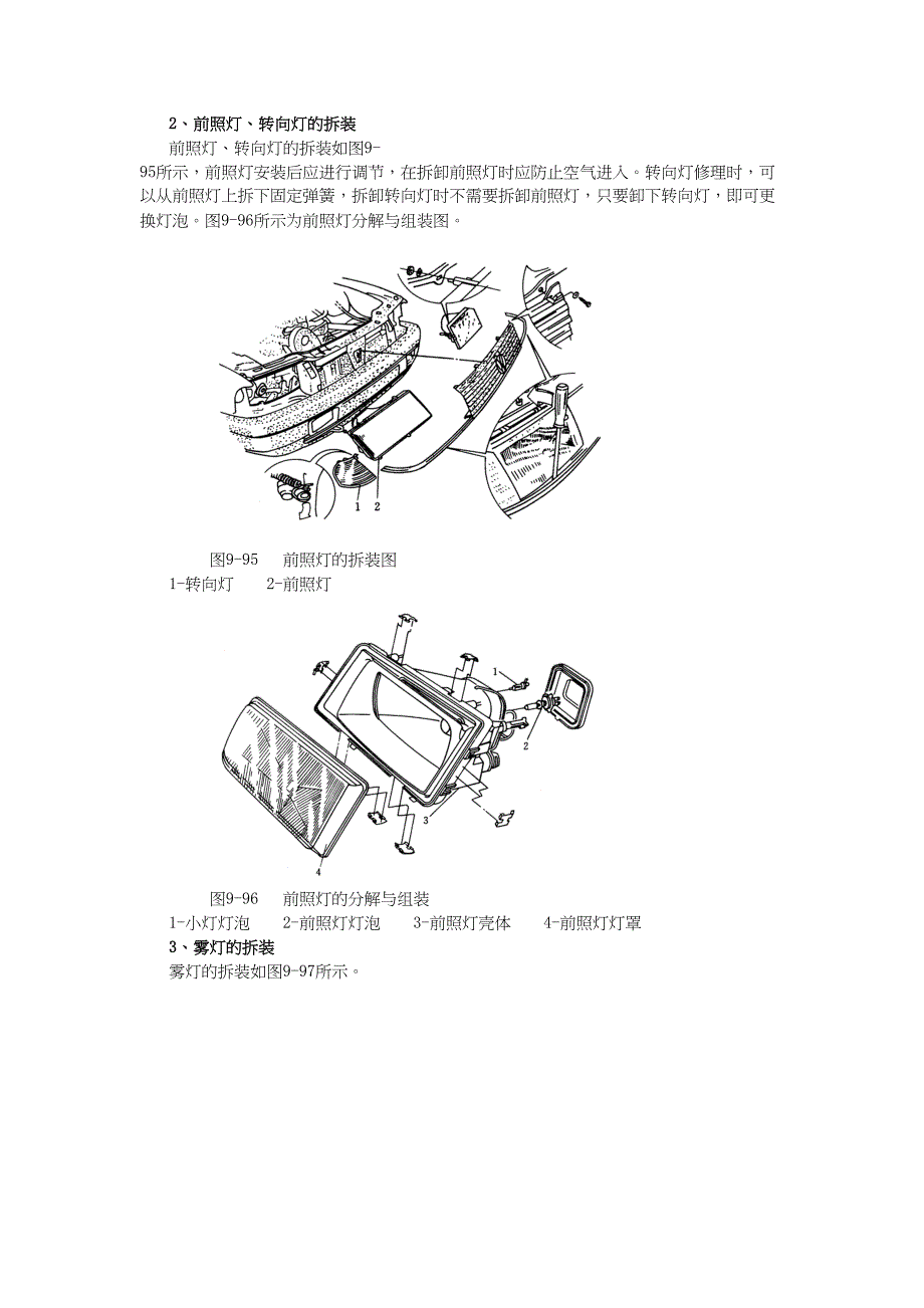 第四节点火系的结构与维修22（天选打工人）.docx_第4页