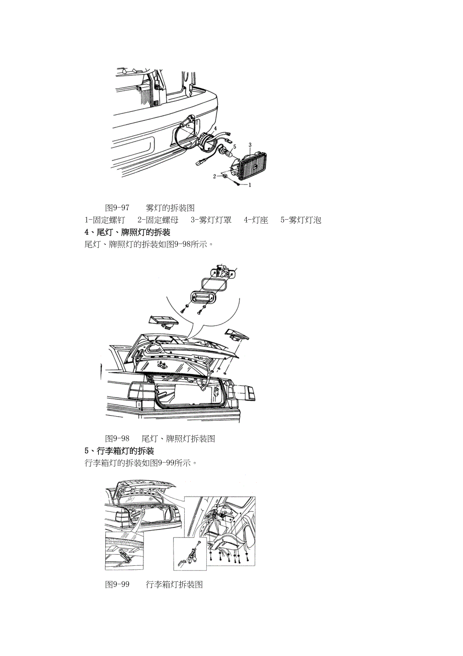 第四节点火系的结构与维修22（天选打工人）.docx_第5页