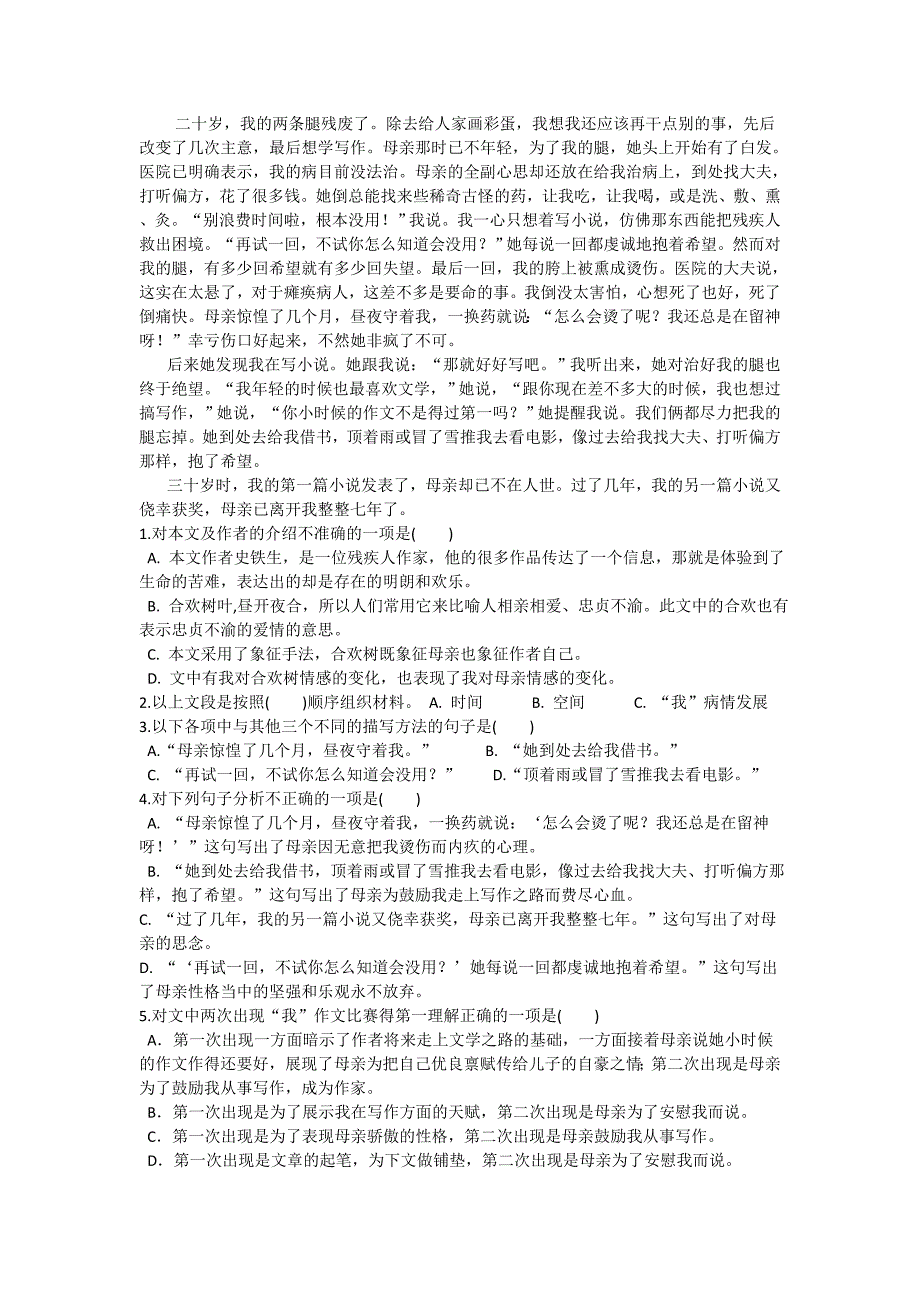 下册一二单元补充练习题_第3页