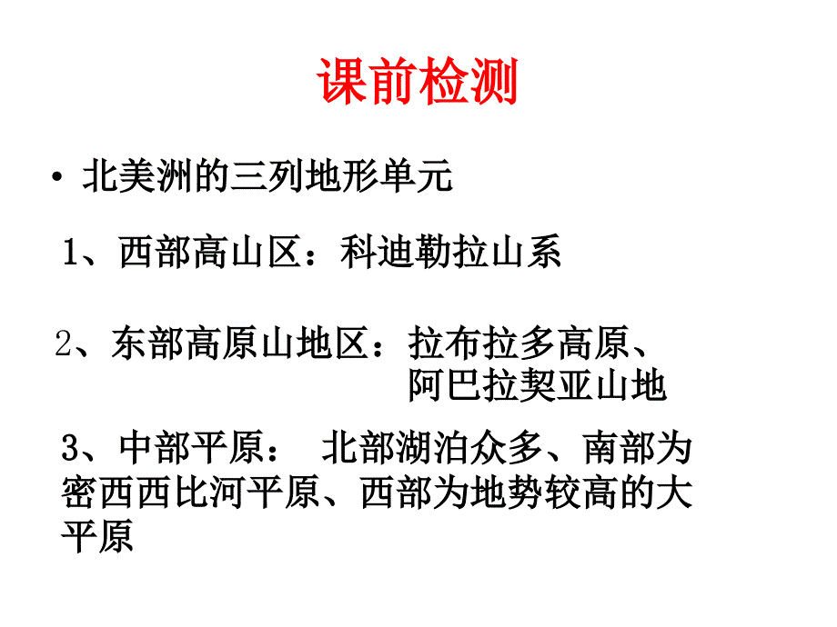 高中区域地理大洋洲与澳大利亚课件_第1页