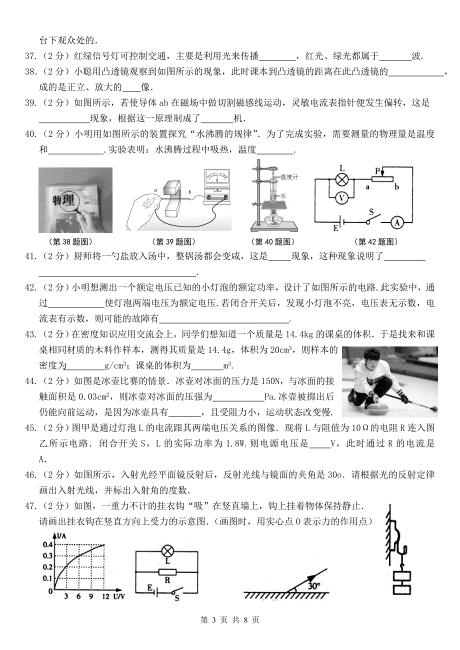 黑龙江哈尔滨_第3页