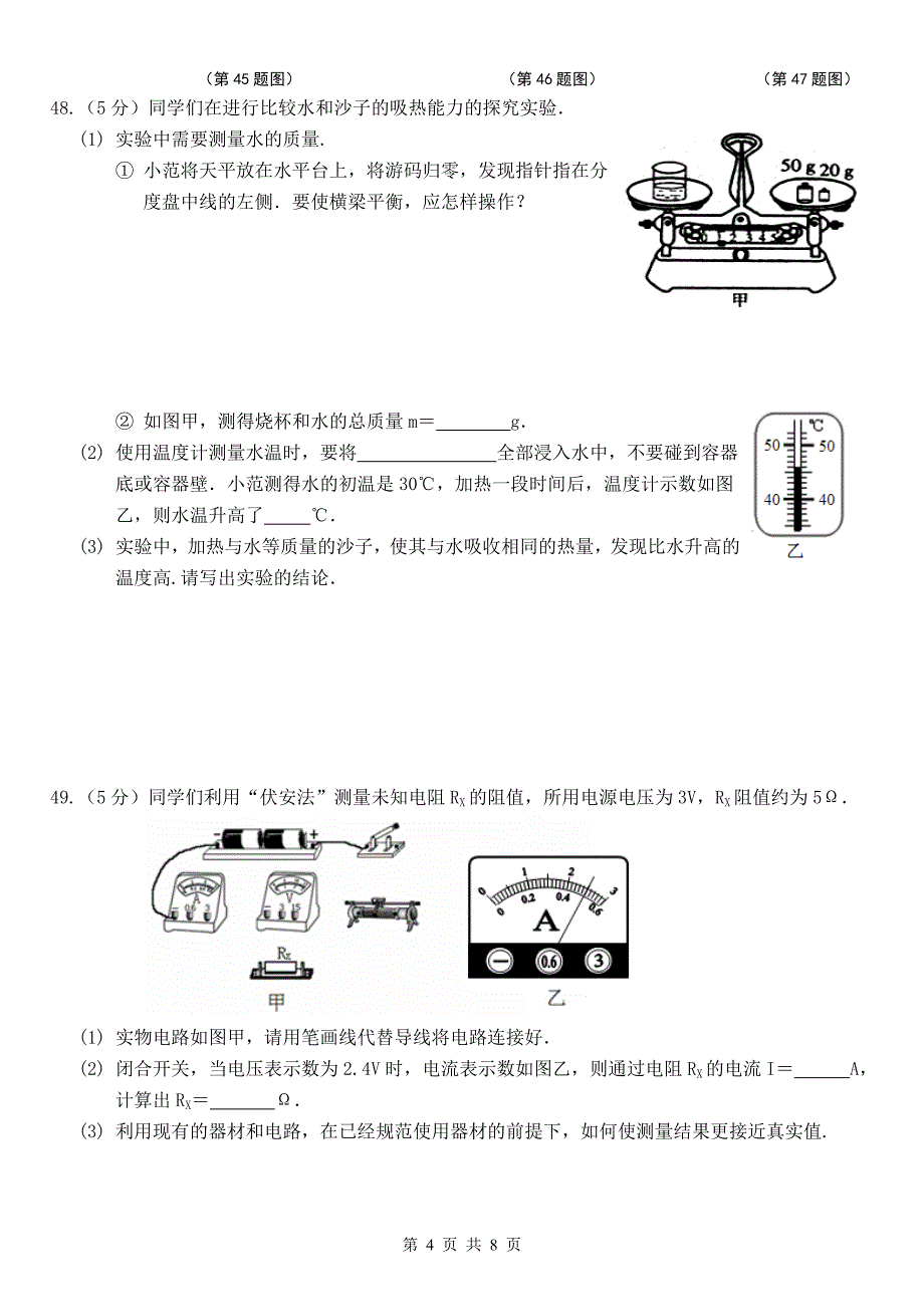 黑龙江哈尔滨_第4页