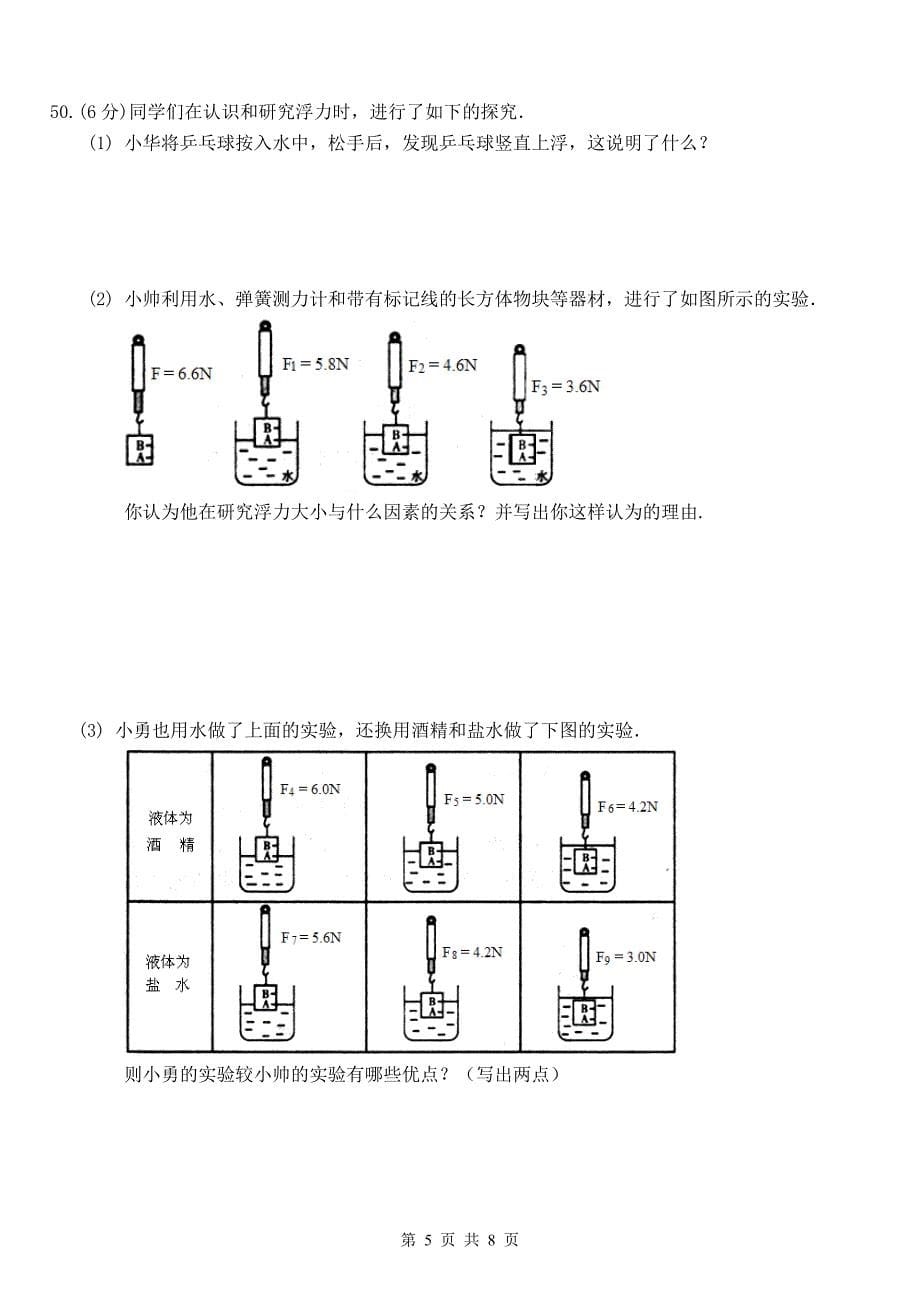 黑龙江哈尔滨_第5页