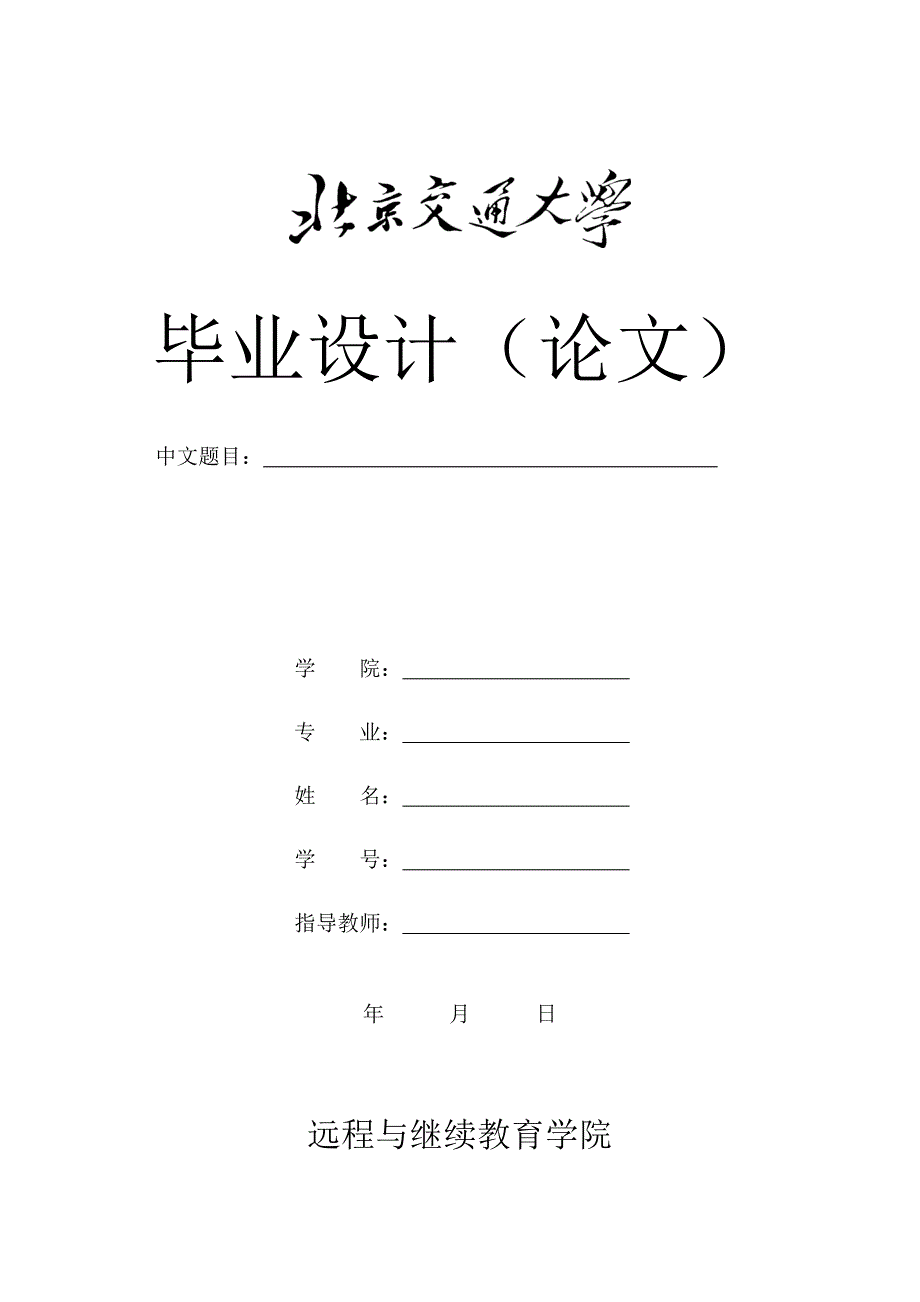 无线局域网的安全分析及其防范措施开题报告任务书_第1页