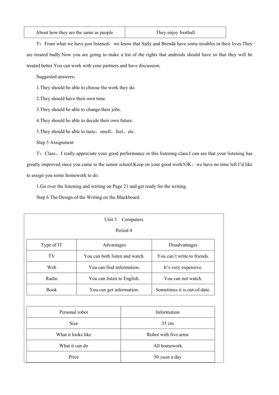 英语：Unit3《Computers》Period4Listening优秀教案（新人教版必修2）(教育精品)_第4页