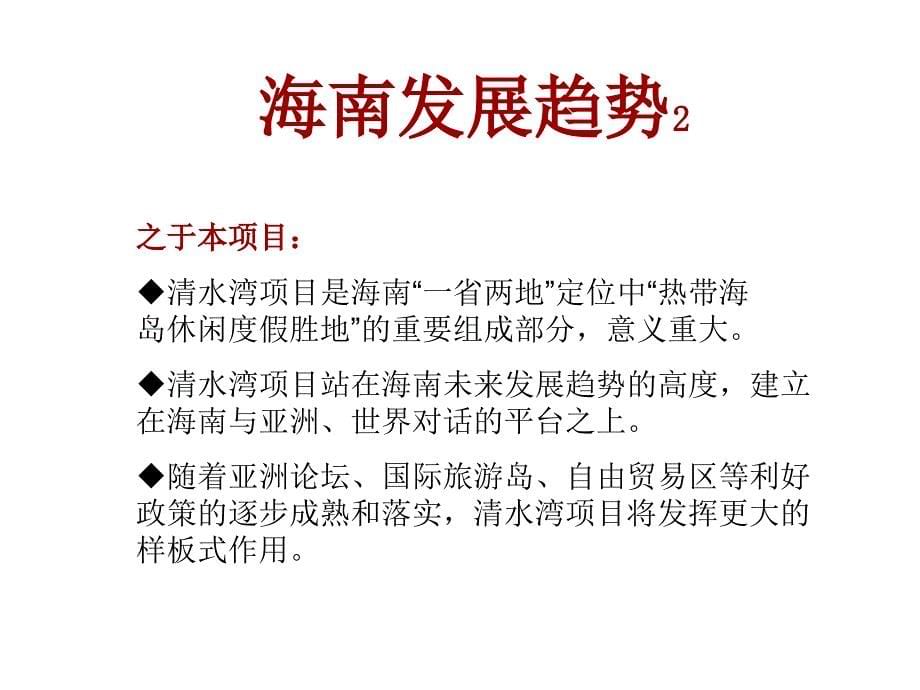 某房地产项目整合营销方案_第5页