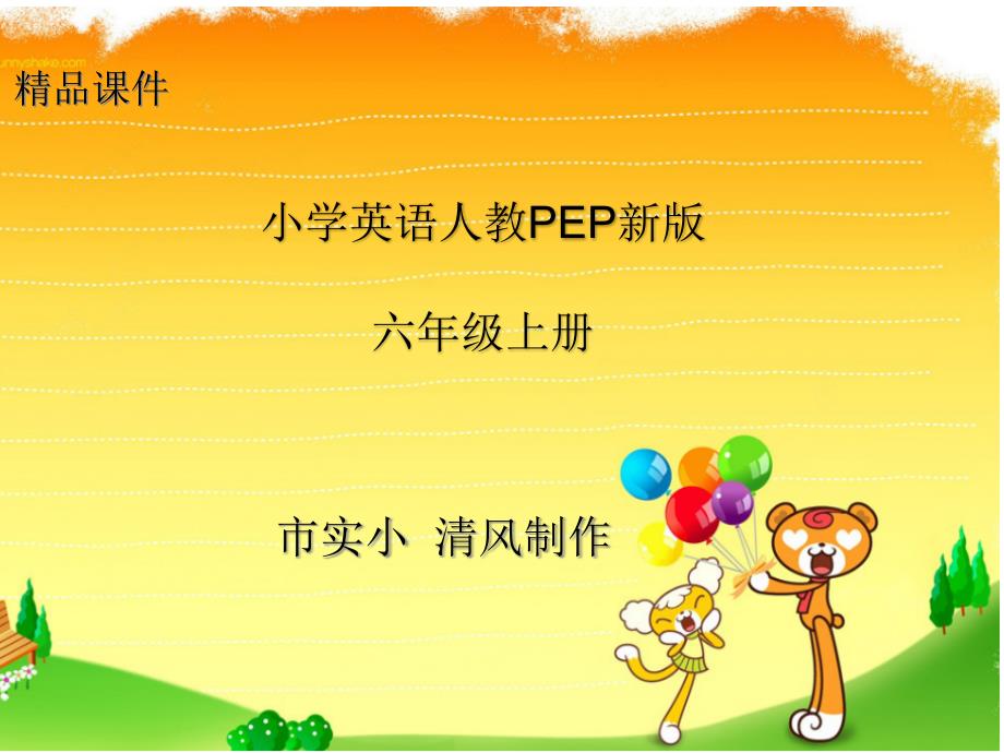 小学英语人教PEP新版六年级上册Unit-1A-learn课件_第1页