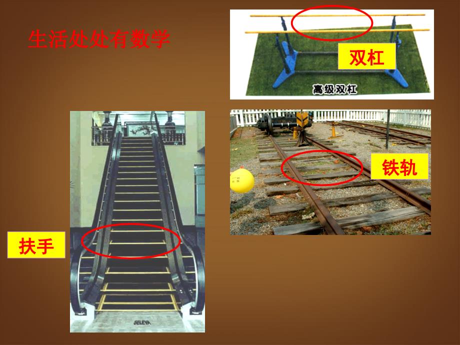 山西省太谷县明星中学七年级数学下册2.2探索直线平行的条件课件新版北师大版_第3页