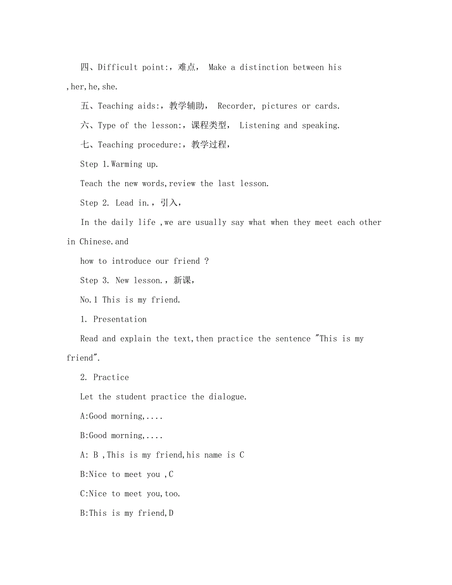 最新资料最新冀教版七年级上册英语Unit1Unit3教案名师优秀教案_第4页