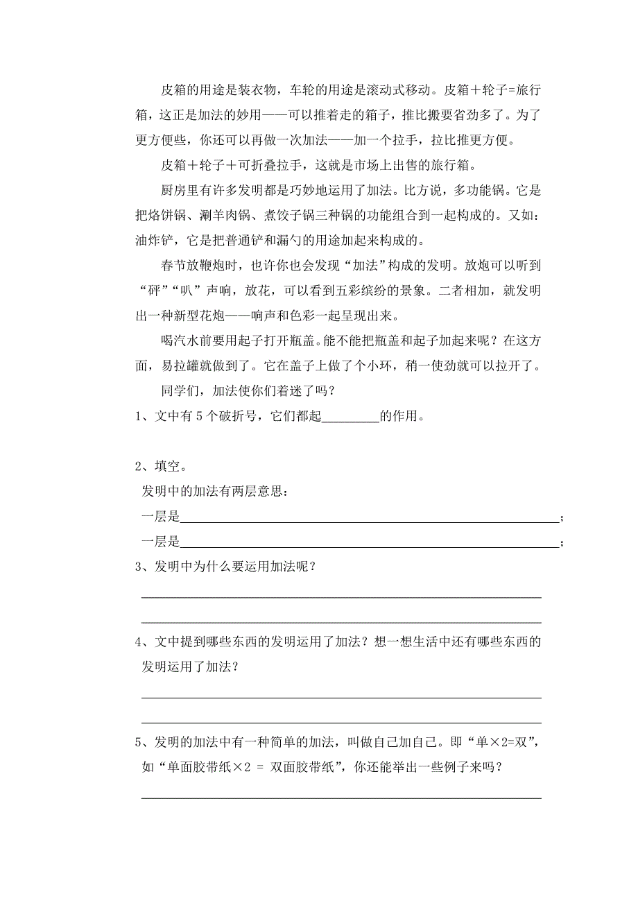 2013-2014年度锣圩镇大树小学四年级语文下册第三单元测试卷_第4页