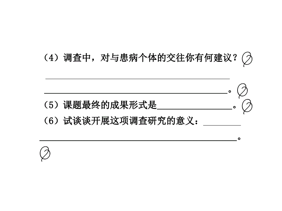 实验题解题技能5_第3页