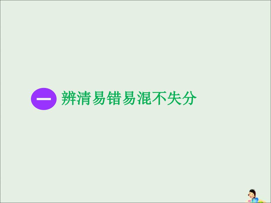 （江苏专版）2020版高考化学一轮复习 专题二 阶段验收 点点清课件_第4页