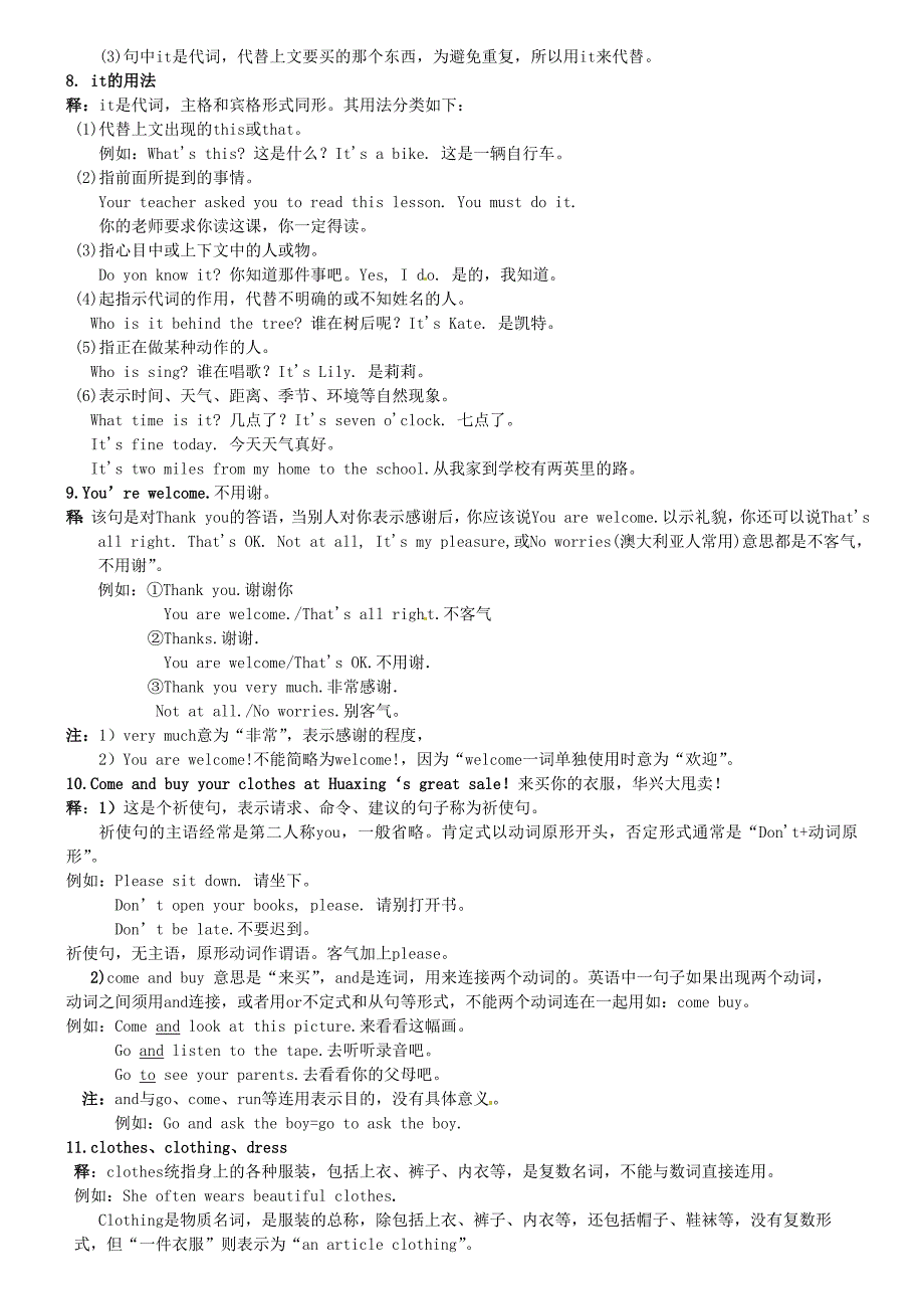 陕西省龙凤培训学校2013年中考英语复习资料 第七讲 学会购物 人教新目标版_第3页