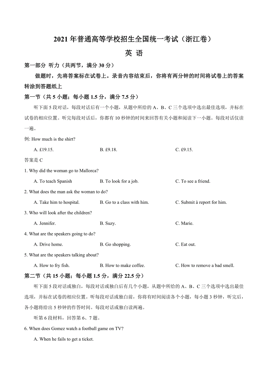 2021年新高考浙江英语高考真题文档版（含答案）_第1页