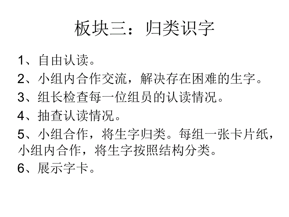 第一组模块一_第4页