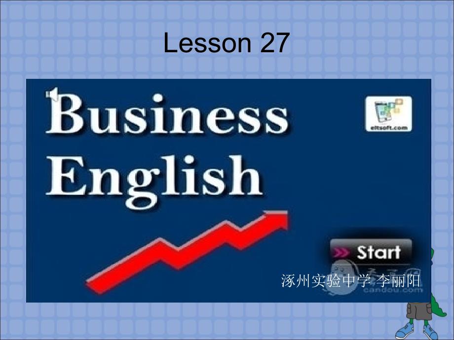 八下第五单元lesson27_第1页