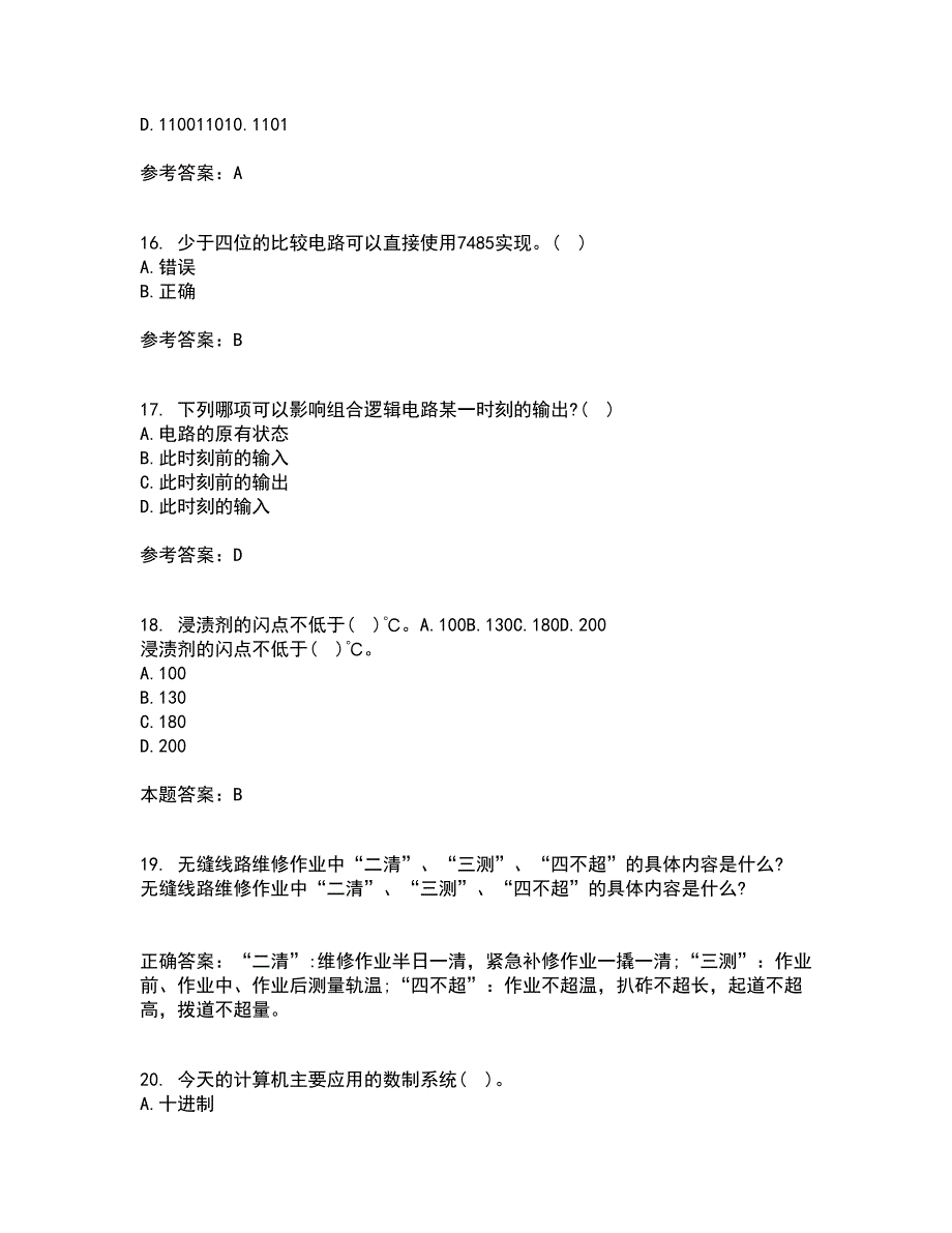 大连理工大学22春《数字电路与系统》综合作业一答案参考2_第4页