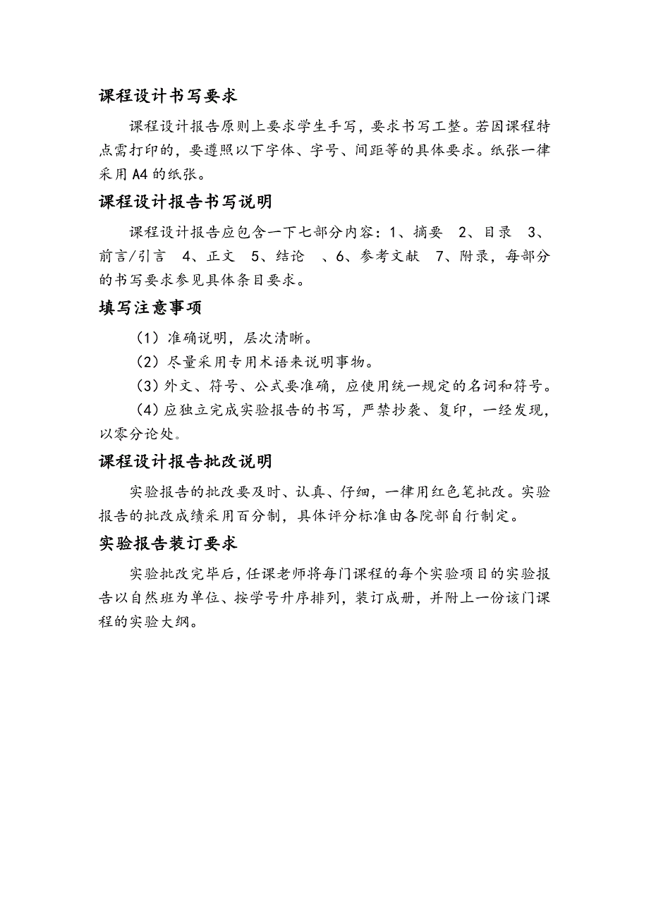 基于QT的局域网聊天室--—UI界面和消息发送、接收模块.doc_第2页