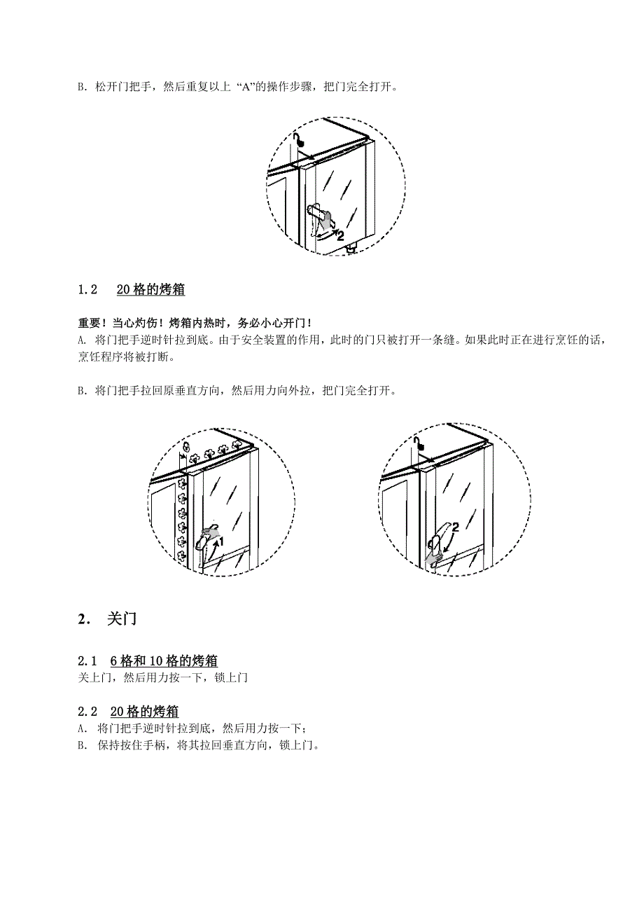 伊莱克斯多功能烤箱中文说明书_第3页