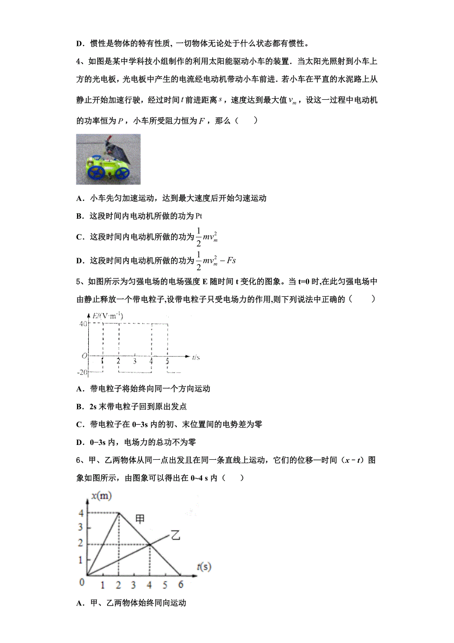 2022-2023学年湖北省“荆、荆、襄、宜四地七校考试联盟”物理高三上期中达标测试试题（含解析）.doc_第2页