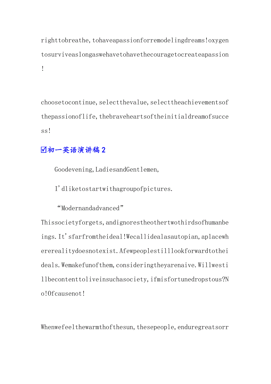 2022年初一英语演讲稿_第3页